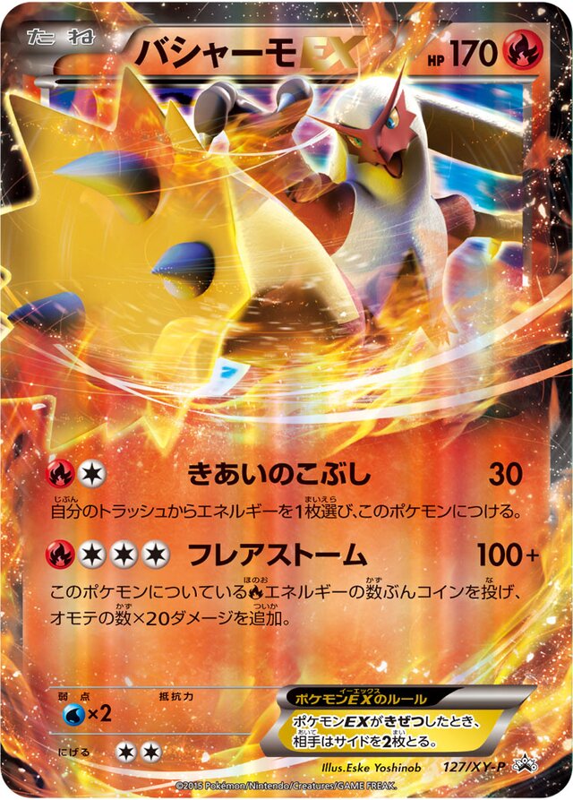 Blaziken Pokemon card