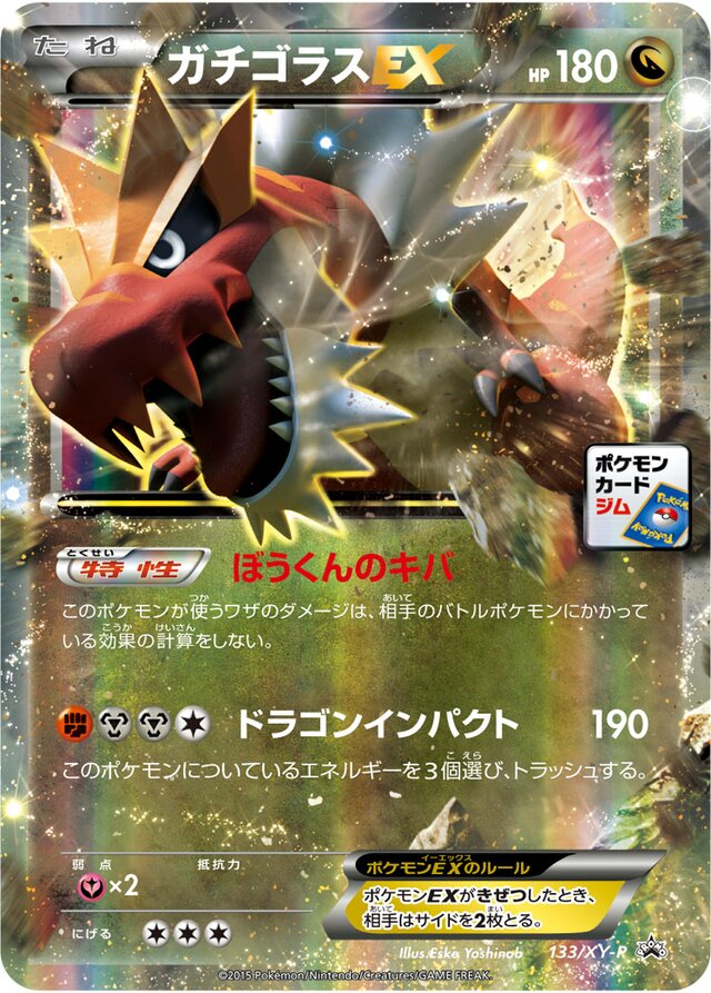 Tyrantrum Pokemon card