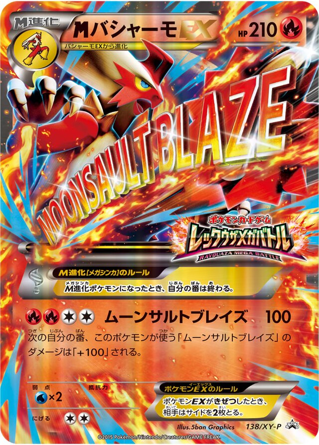 M Blaziken Pokemon card