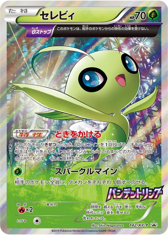 Celebi Pokemon card