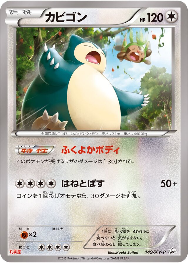 Snorlax Pokemon card
