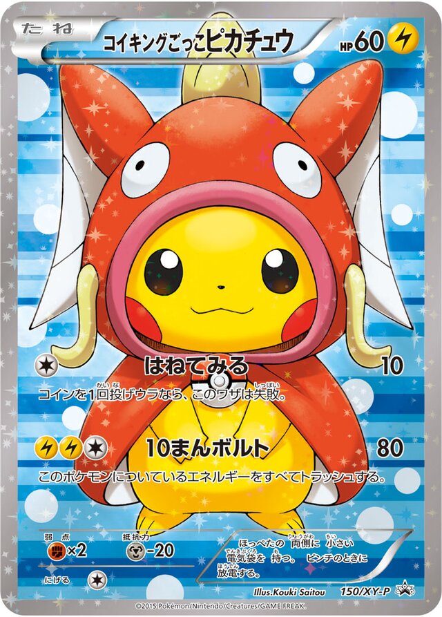 Pretend Magikarp Pikachu Pokemon card