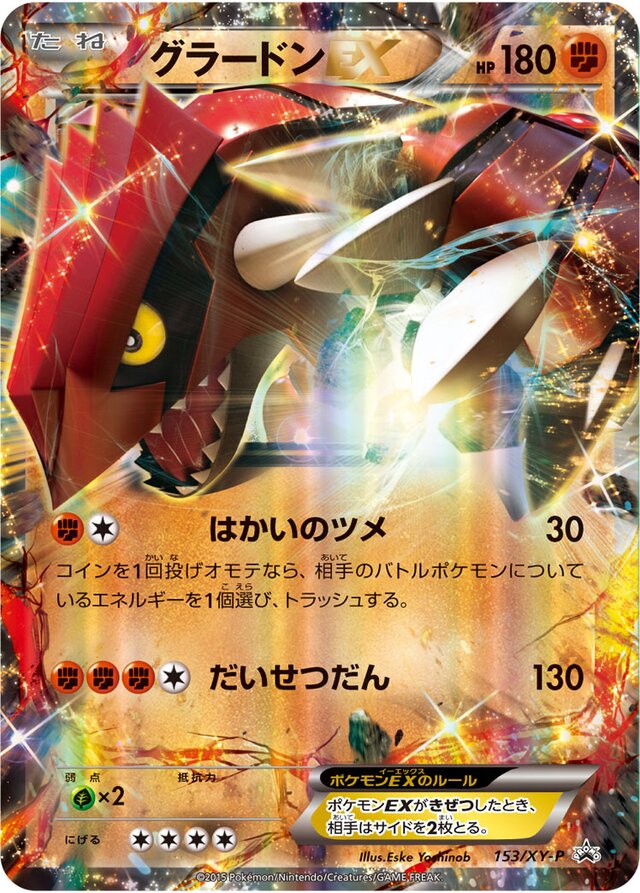 Groudon Pokemon card