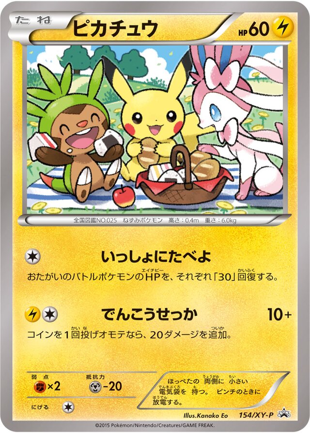 Pikachu Pokemon card