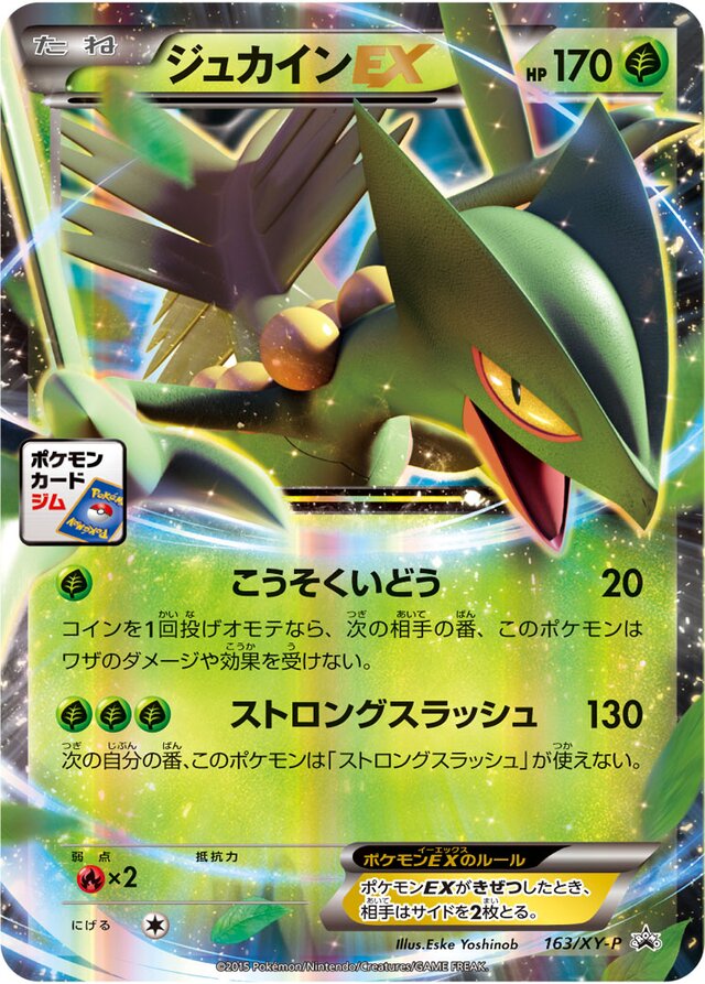 Sceptile Pokemon card