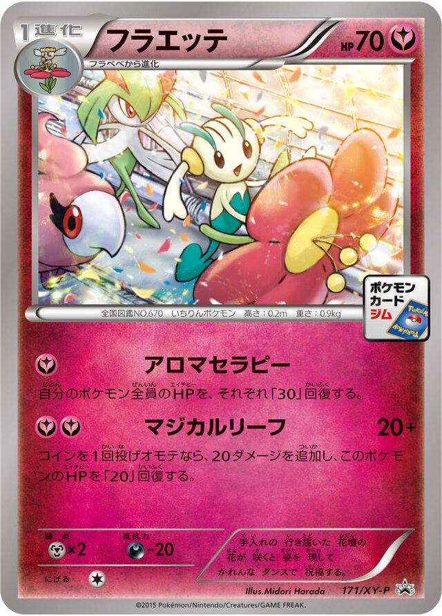 Floette Pokemon card
