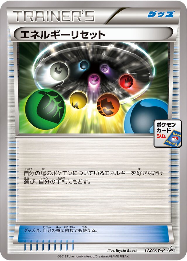 Energy Reset Pokemon card