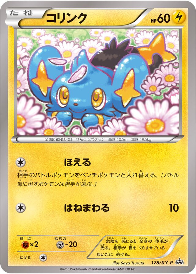 Shinx Pokemon card
