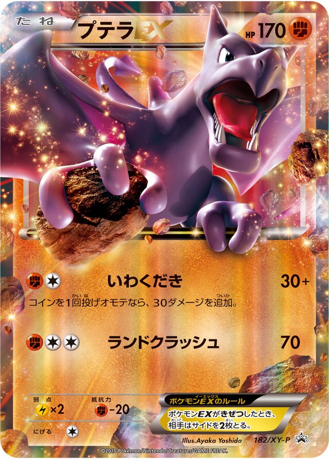 Aerodactyl Pokemon card