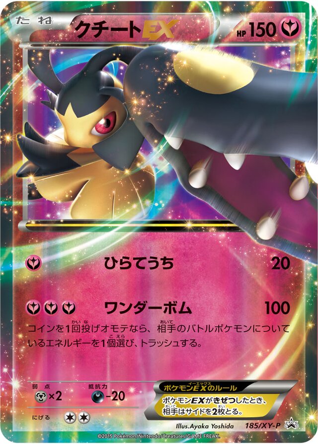 Mawile Pokemon card