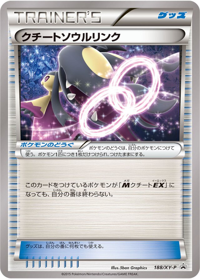 Mawile Spirit Link Pokemon card