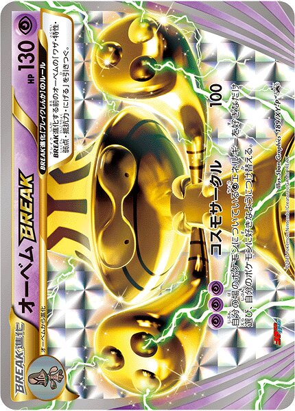 Beheeyem BREAK Pokemon card