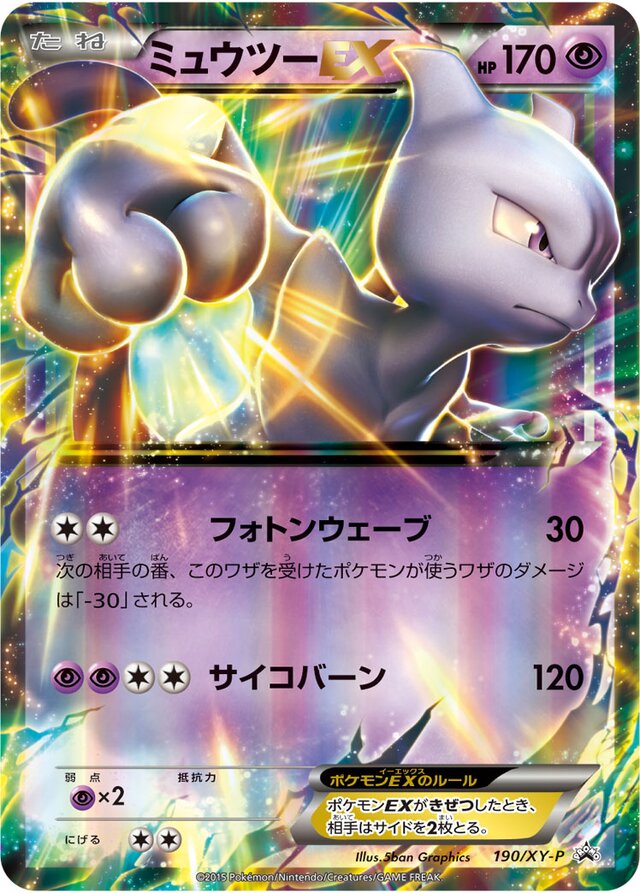 Mewtwo Pokemon card