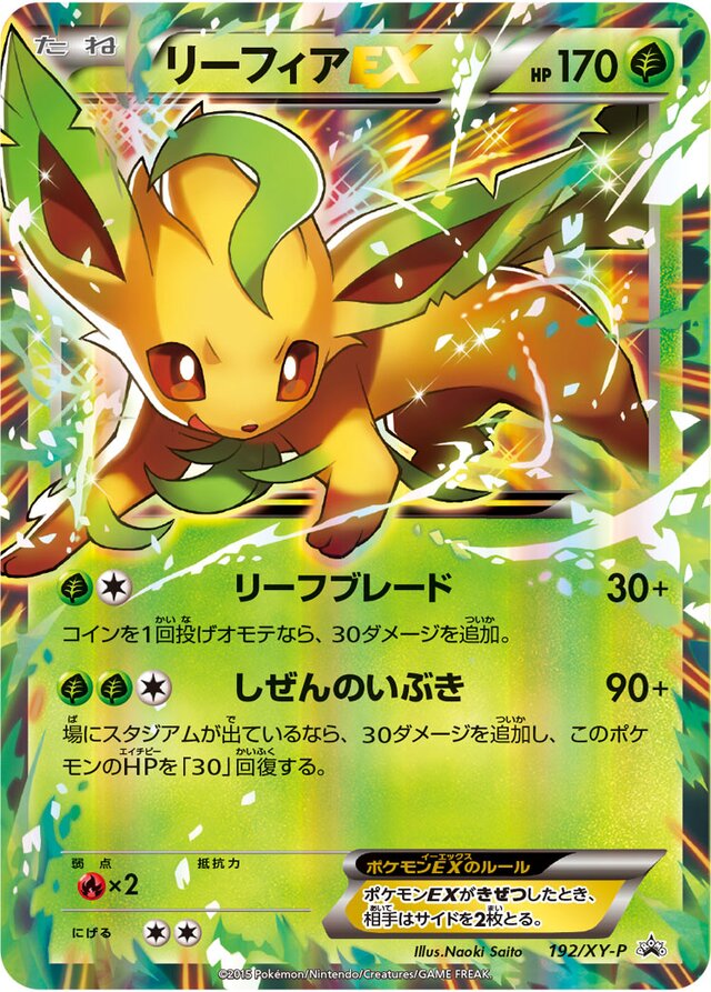 Leafeon Pokemon card