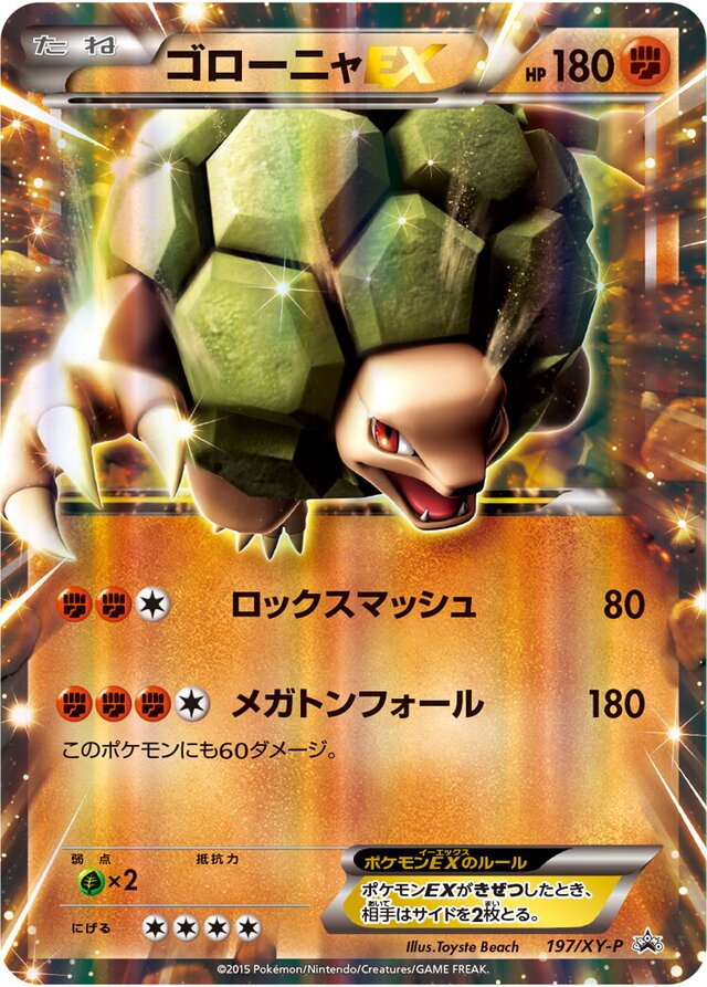 Golem Pokemon card