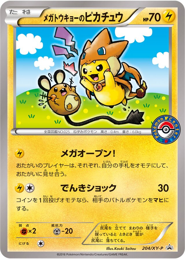 Mega Tokyo's Pikachu Pokemon card