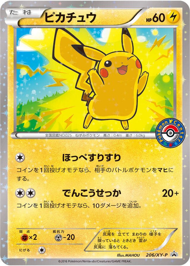 Pikachu Pokemon card