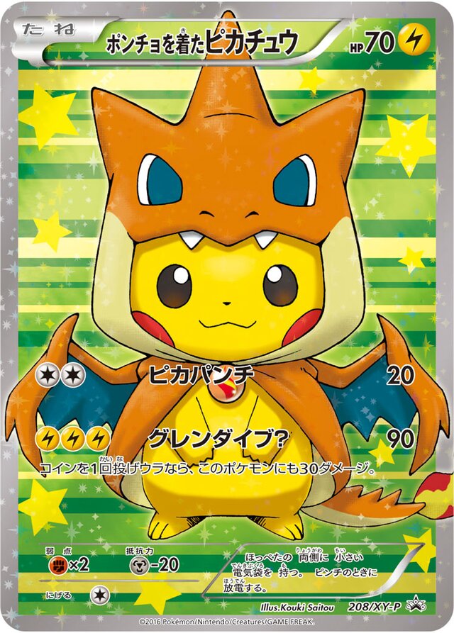 Poncho Pokemon card