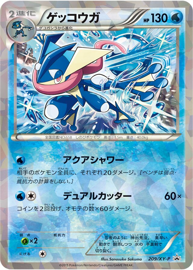 Greninja Pokemon card