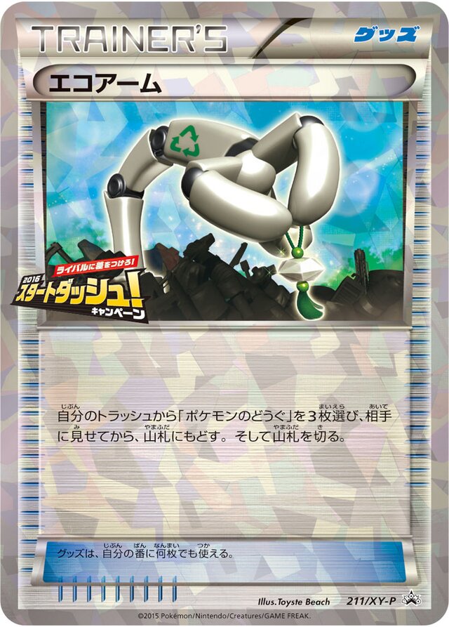 Eco Arm Pokemon card