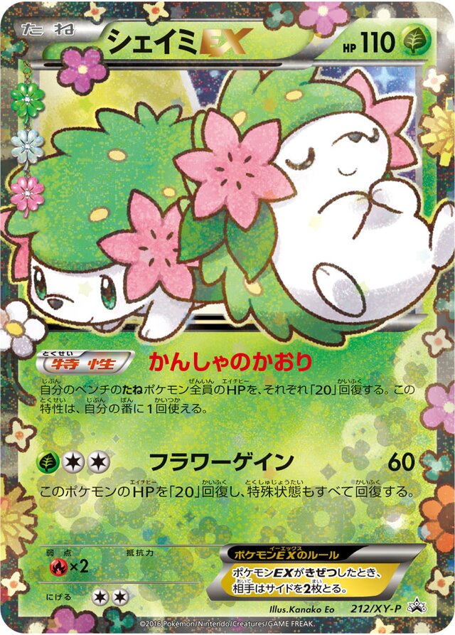 Shaymin Pokemon card