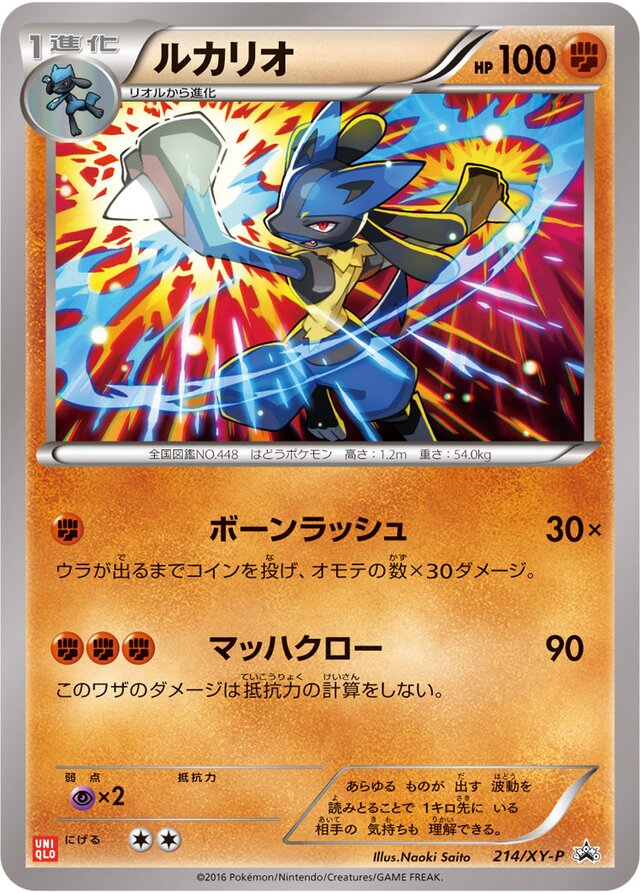 Lucario Pokemon card