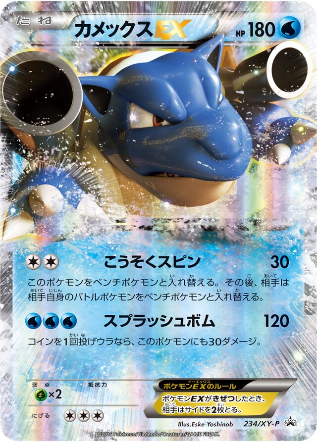 Blastoise Pokemon card