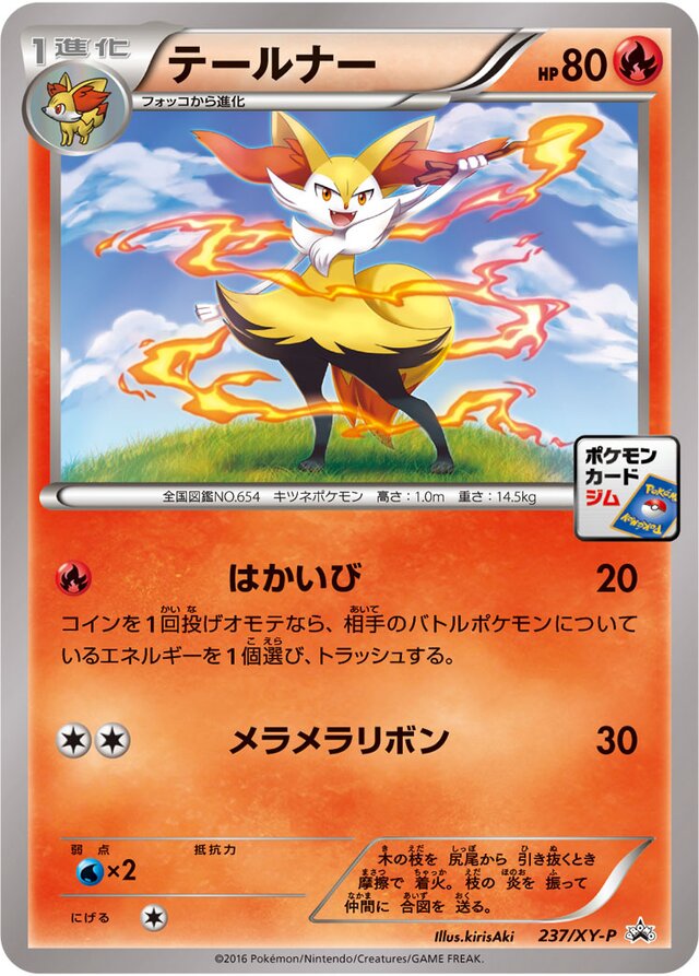 Braixen Pokemon card
