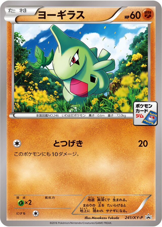 Larvitar Pokemon card