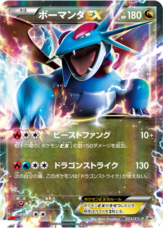 Salamence Pokemon card
