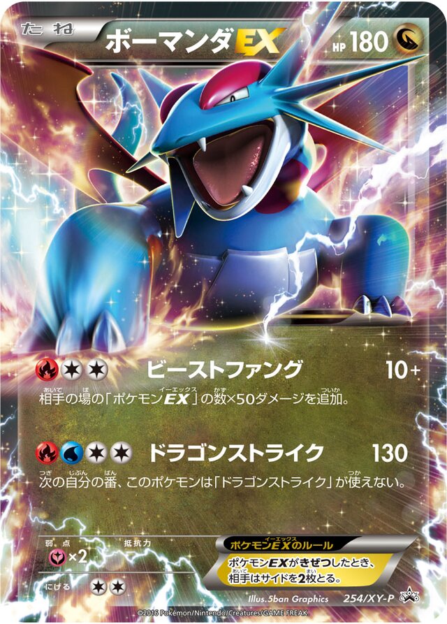 Salamence Pokemon card