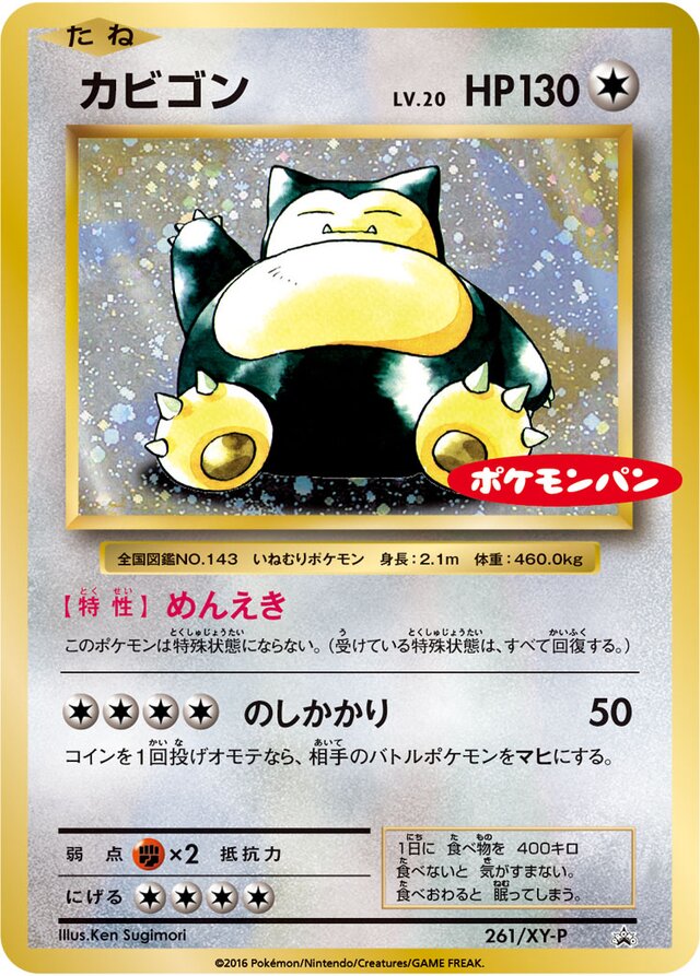 Snorlax Pokemon card