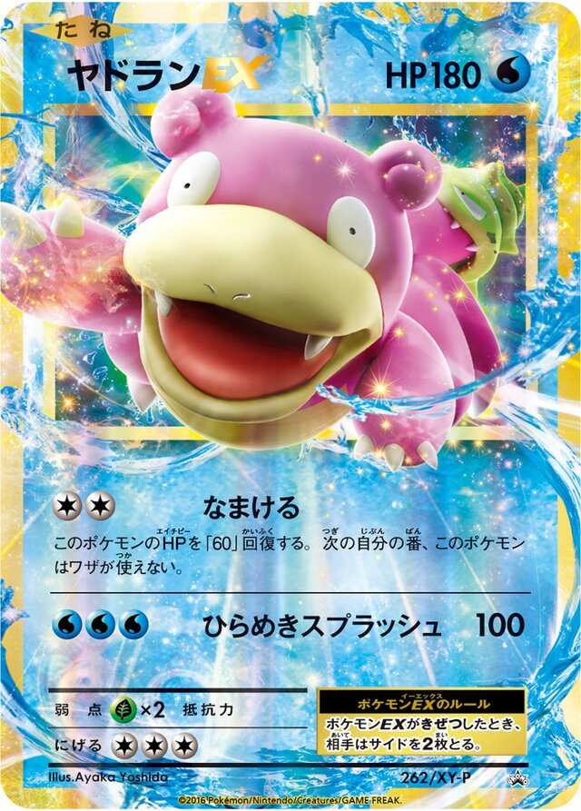 Slowbro Pokemon card