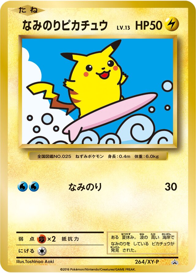 Surfing Pikachu Pokemon card