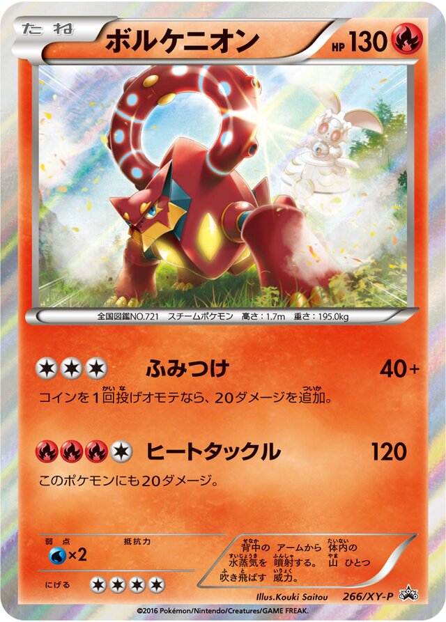 Volcanion Pokemon card