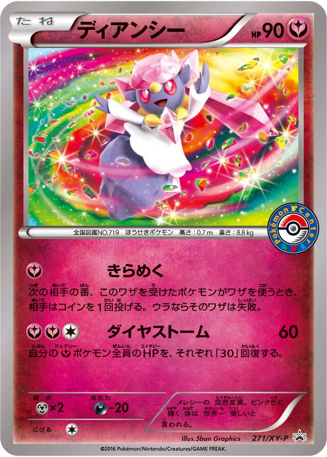 Diancie Pokemon card