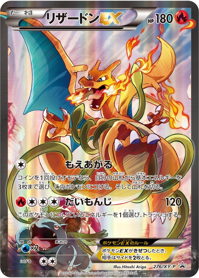 Charizard Pokemon card