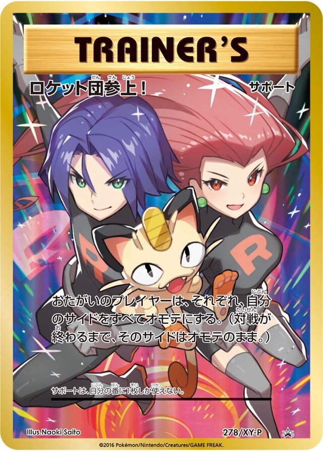 Here Comes Team Rocket! Pokemon card
