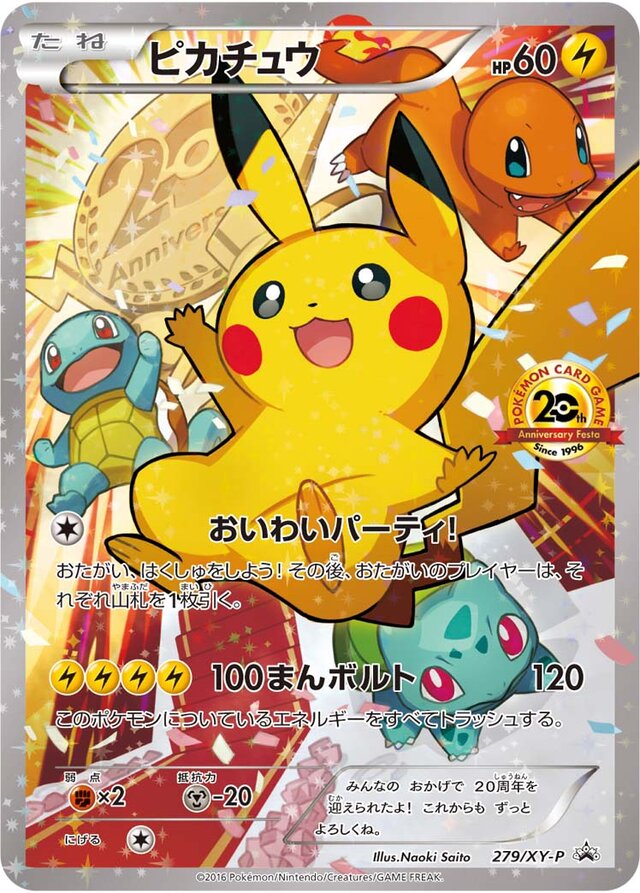 Pikachu Pokemon card