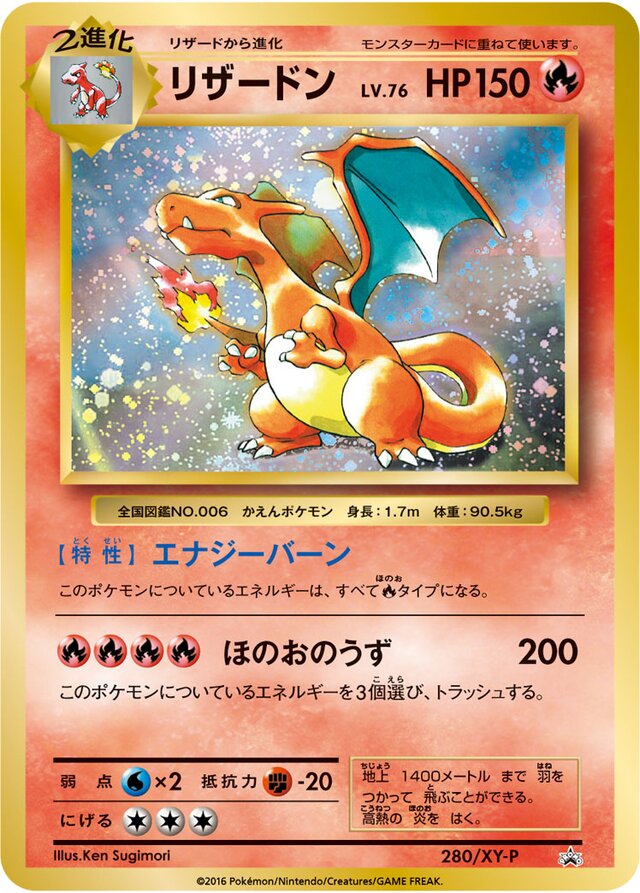 Charizard Pokemon card