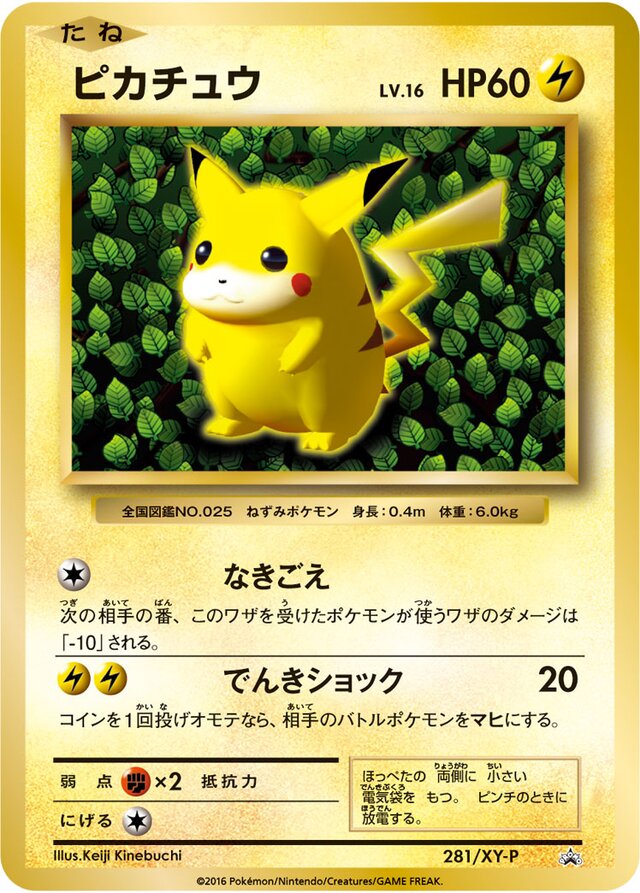 Pikachu Pokemon card