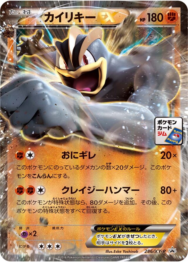Machamp Pokemon card