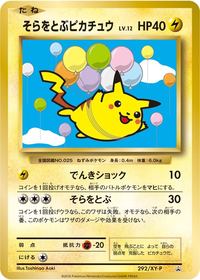 Flying Pikachu Pokemon card