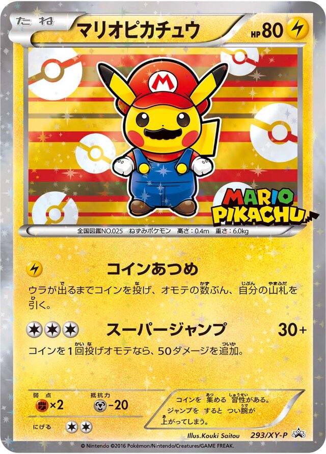 Mario Pikachu Pokemon card