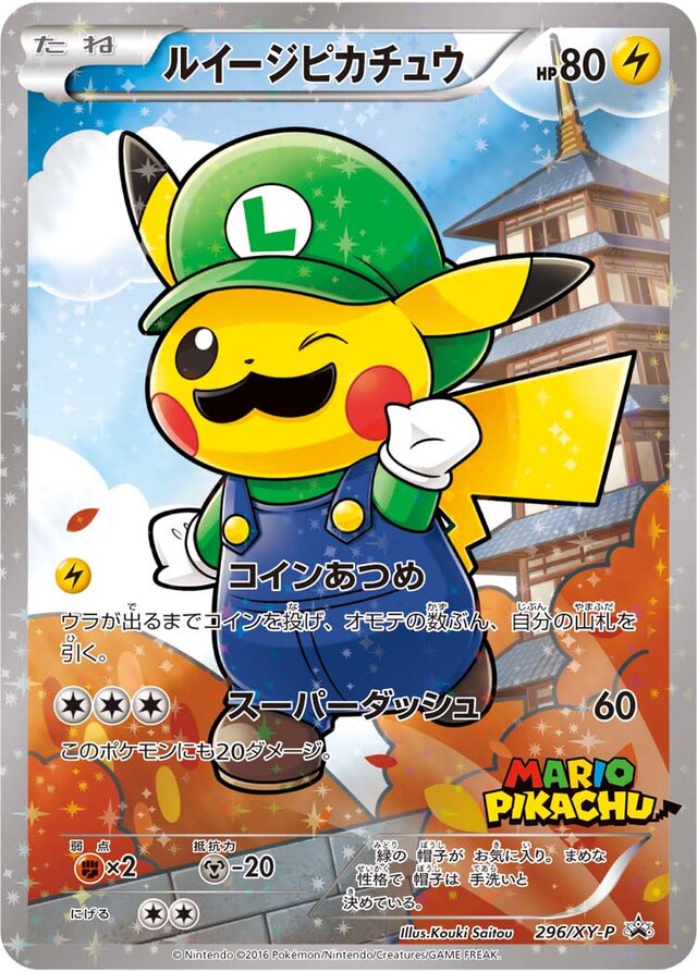 Luigi Pikachu Pokemon card