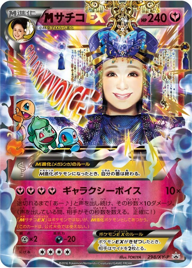 M Sachiko Pokemon card