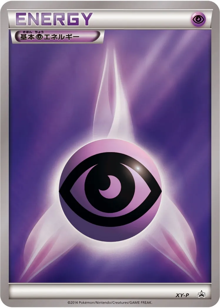 Psychic Energy #No. 316 — XY Promos Promo Japanese Pokemon card