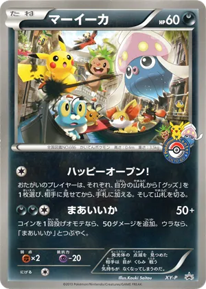 Inkay #No. 300 — XY Promos Promo Japanese Pokemon card