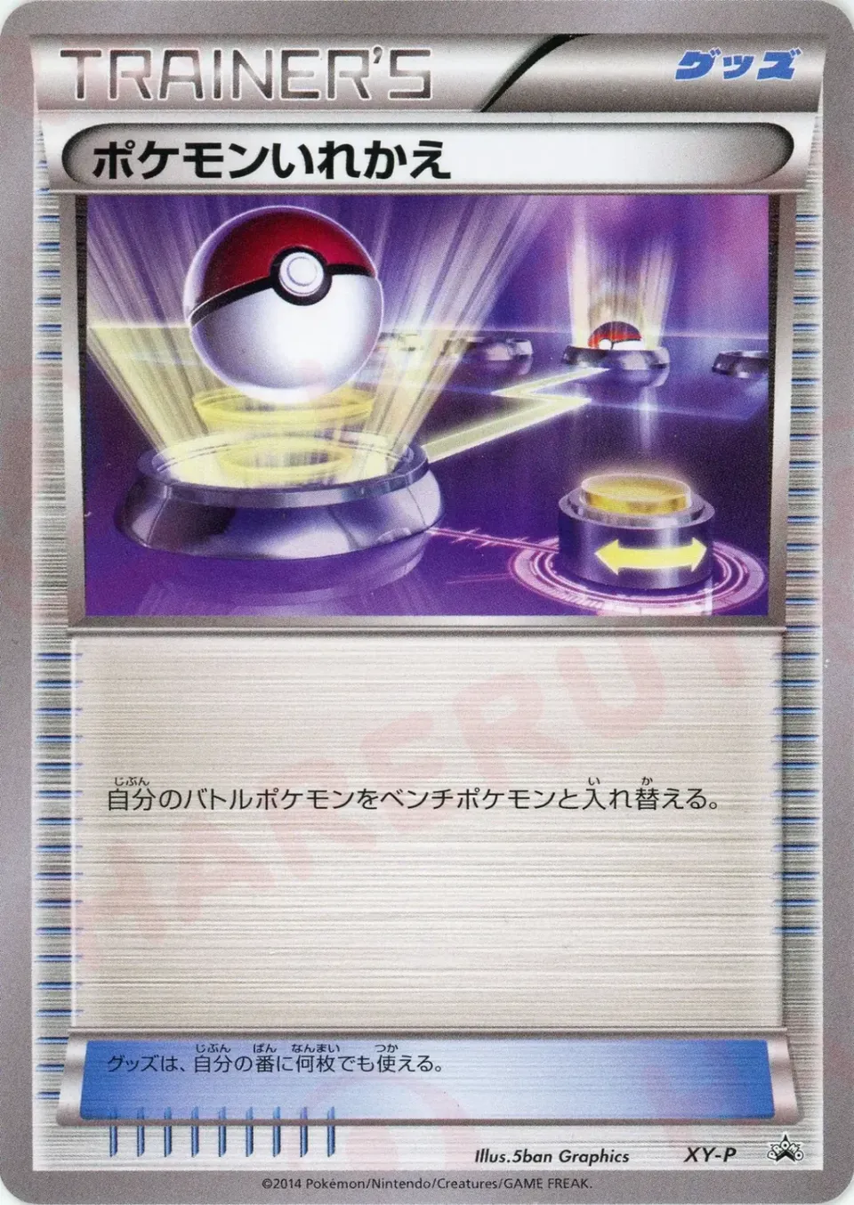 Switch #No. 338 — XY Promos Promo Japanese Pokemon card