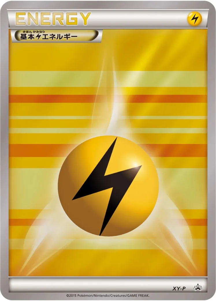 Lightning Energy #No. 370 — XY Promos Promo Japanese Pokemon card